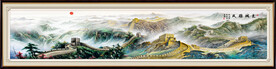 巨幅国画长城
