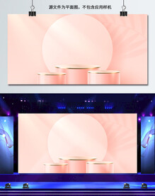 电商背景图设计