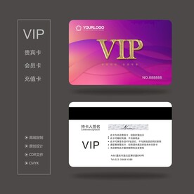 VIP卡 