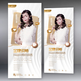 金牌讲师 名师推荐 抖音人物