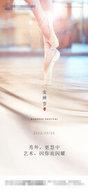 女神节海报