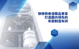 企业车间科技机械焊接宣传展板