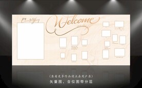 婚礼照片墙