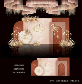 橙色婚礼效果图