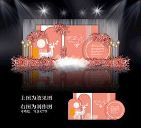 珊瑚橘主题婚礼背景