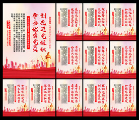 党建标语