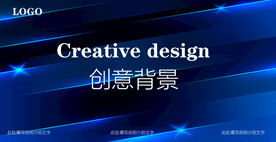 蓝色会议背景图