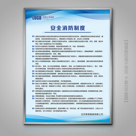 档案室安全消防制度展架单页灯箱