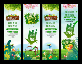 暖春吊旗设计