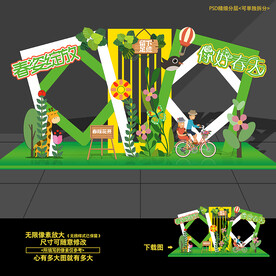 春天春季 美陈布置