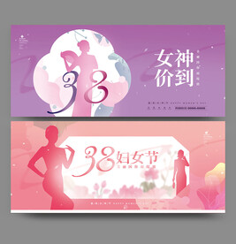 妇女节海报