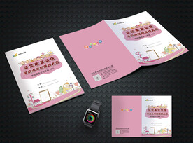 幼儿园封面设计