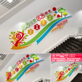 心理咨询室楼道文化墙