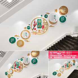 廉政楼道文化墙