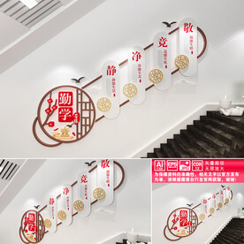 静净竞敬楼道文化墙