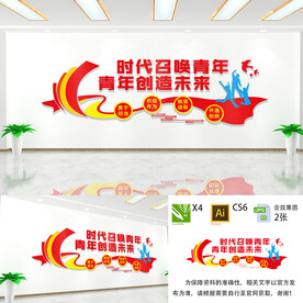 青年之家文化墙