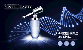 化妆品海报 抗衰 祛皱 精华液