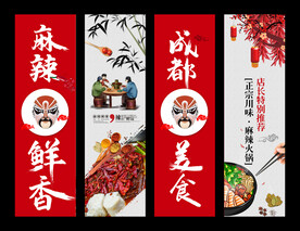 火锅挂画