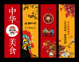 中华美食挂画