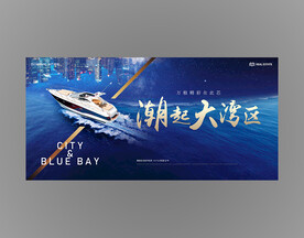 碧水蓝天海景房地产广告