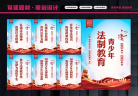 青少年法制教育