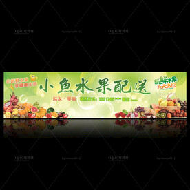 新鲜水果招牌
