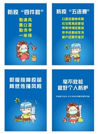 防疫海报  