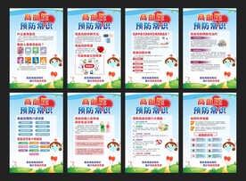 高血压预防常识