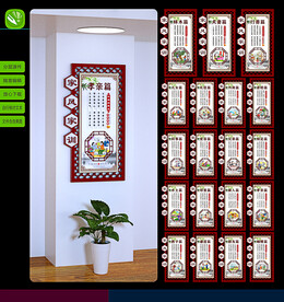 中华传统 家风家训