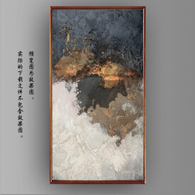 侘寂风抽象水墨油画装饰画