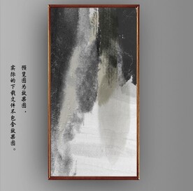 侘寂风抽象水墨油画装饰画