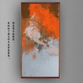 侘寂风抽象水墨油画装饰画