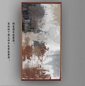 侘寂风抽象水墨油画装饰画