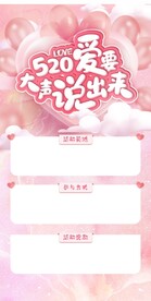520活动海报