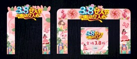 妇女节促销拱门