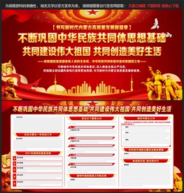 参加内蒙古代表团审议讲话