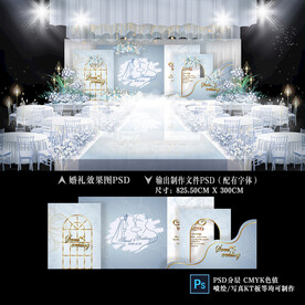 蓝白色婚礼效果图