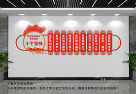 党建文化墙
