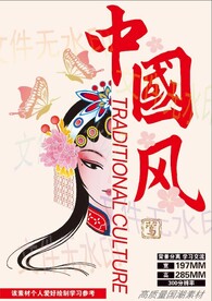 中国 莺莺 国风