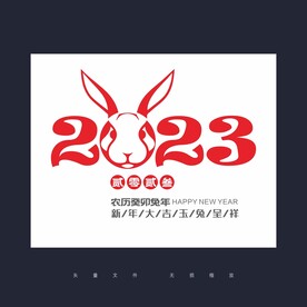 2023年