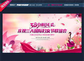 妇女节背景