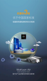 新风空气净化器抗菌性海报设计