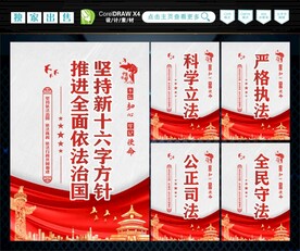 新十六字方针 