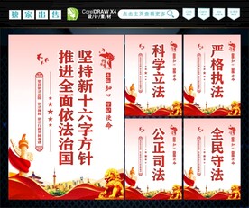 新十六字方针 