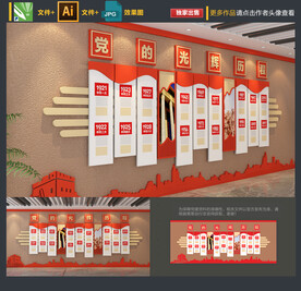 中共一大到十九大