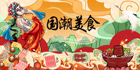 国潮美食店工装背景