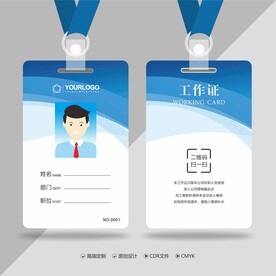 工作证 