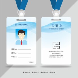 工作证 