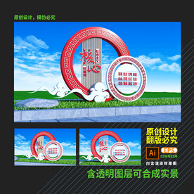 社会主义核心价值观雕塑