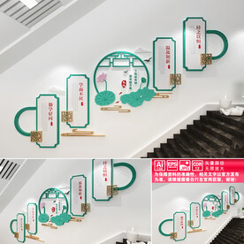 读书阅读楼道文化墙